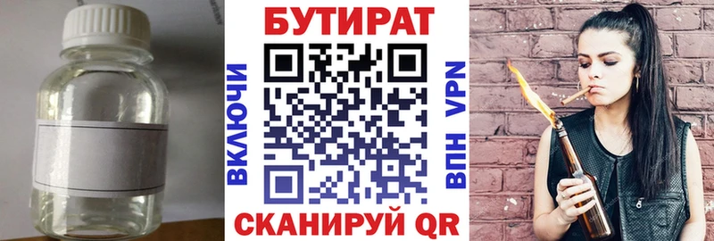 БУТИРАТ GHB  наркотики  Норильск 