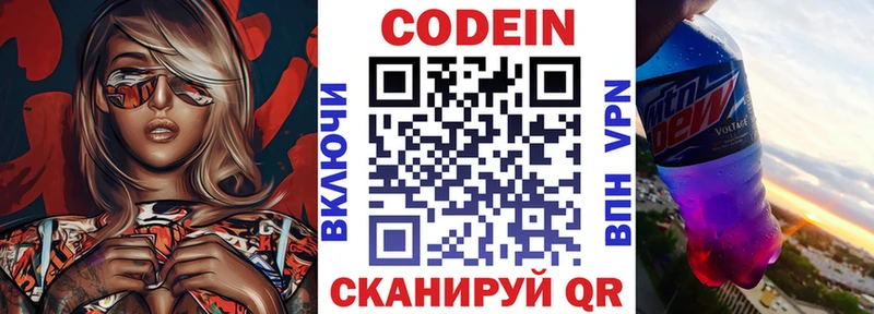 блэк спрут как войти  Норильск  Кодеин напиток Lean (лин) 