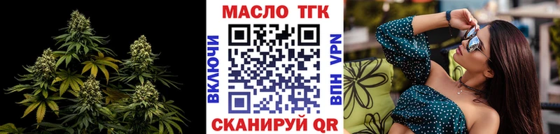 ТГК THC oil  Норильск 